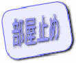 地下鉄堺筋線 1K 地下鉄堺筋線 1K